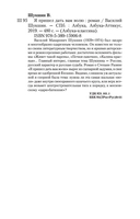 Я пришел дать вам волю — фото, картинка — 24