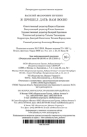 Я пришел дать вам волю — фото, картинка — 25