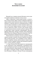 Я пришел дать вам волю — фото, картинка — 4