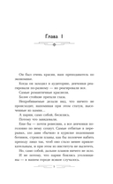 Фиктивный брак — фото, картинка — 1