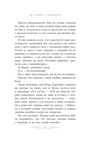 Фиктивный брак — фото, картинка — 2