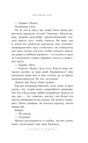 Фиктивный брак — фото, картинка — 3