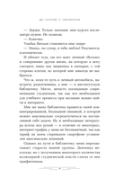 Фиктивный брак — фото, картинка — 4