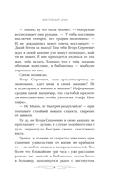 Фиктивный брак — фото, картинка — 5