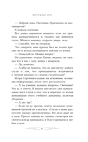 Фиктивный брак — фото, картинка — 7