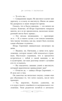 Фиктивный брак — фото, картинка — 8