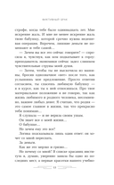 Фиктивный брак — фото, картинка — 9