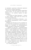 Фиктивный брак — фото, картинка — 10