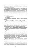 Моя мятежница — фото, картинка — 11