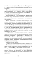 Моя мятежница — фото, картинка — 13