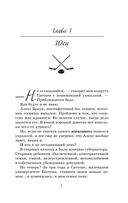 Моя мятежница — фото, картинка — 5