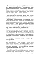 Моя мятежница — фото, картинка — 6