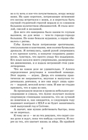 Моя мятежница — фото, картинка — 7