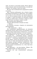 Моя мятежница — фото, картинка — 8