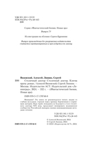 Столичный доктор. Клятва врача — фото, картинка — 4