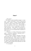 Столичный доктор. Клятва врача — фото, картинка — 5