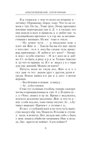 Столичный доктор. Клятва врача — фото, картинка — 6