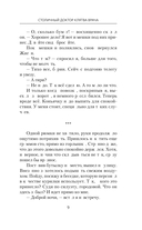 Столичный доктор. Клятва врача — фото, картинка — 9