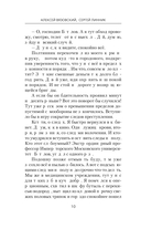 Столичный доктор. Клятва врача — фото, картинка — 10