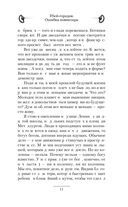 Убей-городок. Ошибка комиссара — фото, картинка — 11