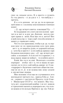 Убей-городок. Ошибка комиссара — фото, картинка — 12