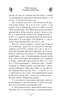 Убей-городок. Ошибка комиссара — фото, картинка — 13