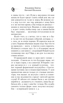 Убей-городок. Ошибка комиссара — фото, картинка — 14