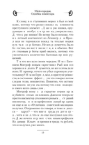 Убей-городок. Ошибка комиссара — фото, картинка — 15