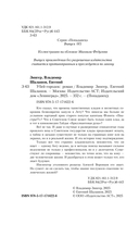 Убей-городок. Ошибка комиссара — фото, картинка — 4