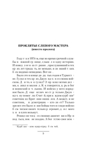 Убей-городок. Ошибка комиссара — фото, картинка — 5