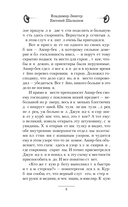 Убей-городок. Ошибка комиссара — фото, картинка — 6