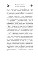 Убей-городок. Ошибка комиссара — фото, картинка — 8