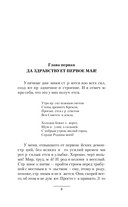 Убей-городок. Ошибка комиссара — фото, картинка — 9