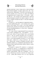 Убей-городок. Ошибка комиссара — фото, картинка — 10