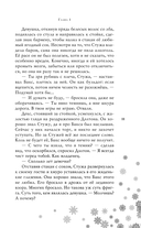 Стужа — фото, картинка — 10