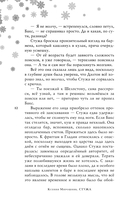 Стужа — фото, картинка — 11