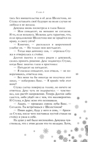 Стужа — фото, картинка — 12