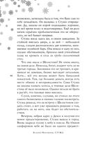 Стужа — фото, картинка — 13