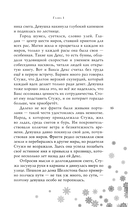 Стужа — фото, картинка — 14