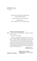 Стужа — фото, картинка — 3