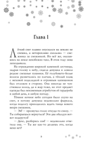 Стужа — фото, картинка — 4