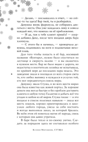 Стужа — фото, картинка — 5