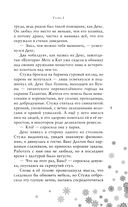 Стужа — фото, картинка — 6