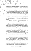 Стужа — фото, картинка — 7