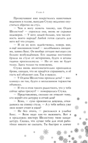 Стужа — фото, картинка — 8