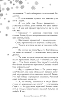 Стужа — фото, картинка — 9