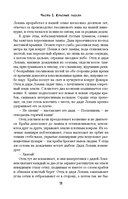 Красный гаолян — фото, картинка — 12