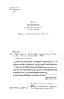 Красный гаолян — фото, картинка — 4