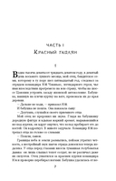 Красный гаолян — фото, картинка — 6