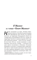 Свобода Шамана — фото, картинка — 6